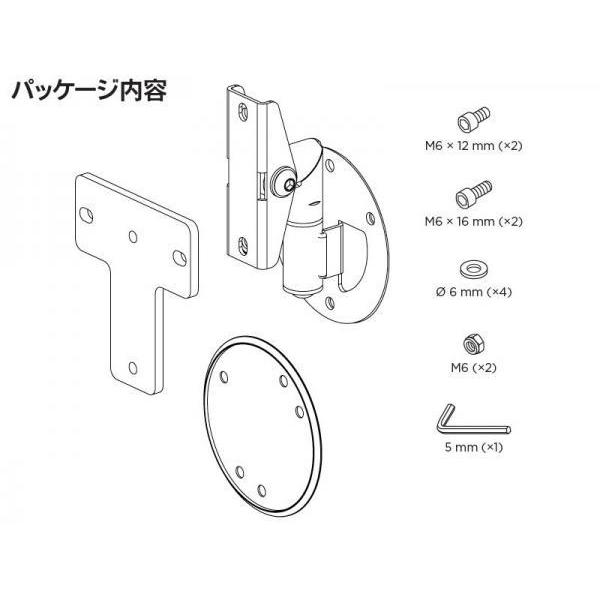 BOSE(ボーズ) DMSBRKT B/ブラック (1個)　｜watanabegakki｜03