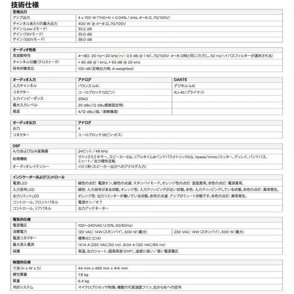 BOSE（ボーズ） POWERShare PS404D ◇ Dante対応モデル パワーシェア