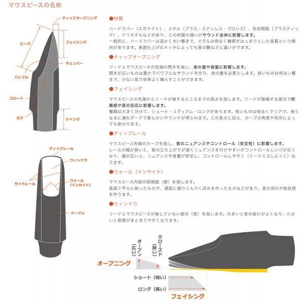 Otto Link 4 バリトンサックス オリジナルラバー マウスピース ハードラバー baritone saxophone hard rubber mouthpieces ラバー ♯4　北海道 沖縄 離島不可｜watanabegakki｜02