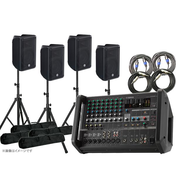 YAMAHA（ヤマハ） スピーカー4台 EMX4SPライブセット510B ◇ 500W+500W