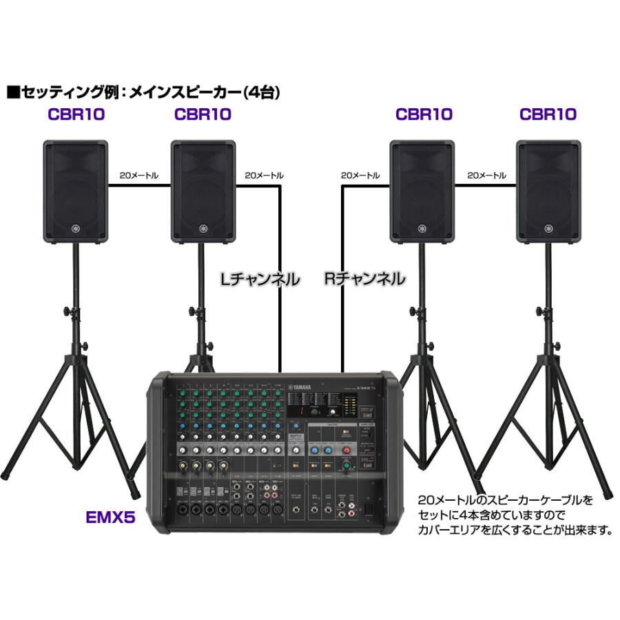 YAMAHA YAMAHA(ヤマハ) スピーカー4台 EMX4SPライブセット510B YAMAHA YAMAHA(ヤマハ) スピーカー4台 EMX4SPライブセット510B