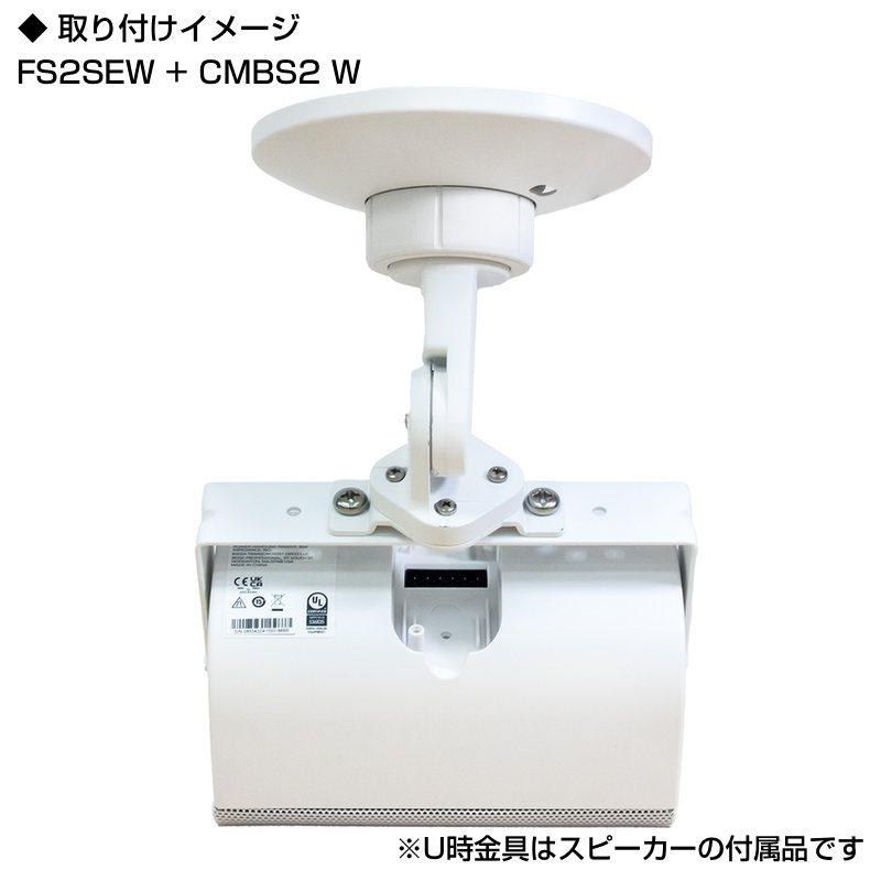 BOSE（ボーズ） CMBS2W ( 1個 ) ◇ 天井吊り下げ ブラケット 白