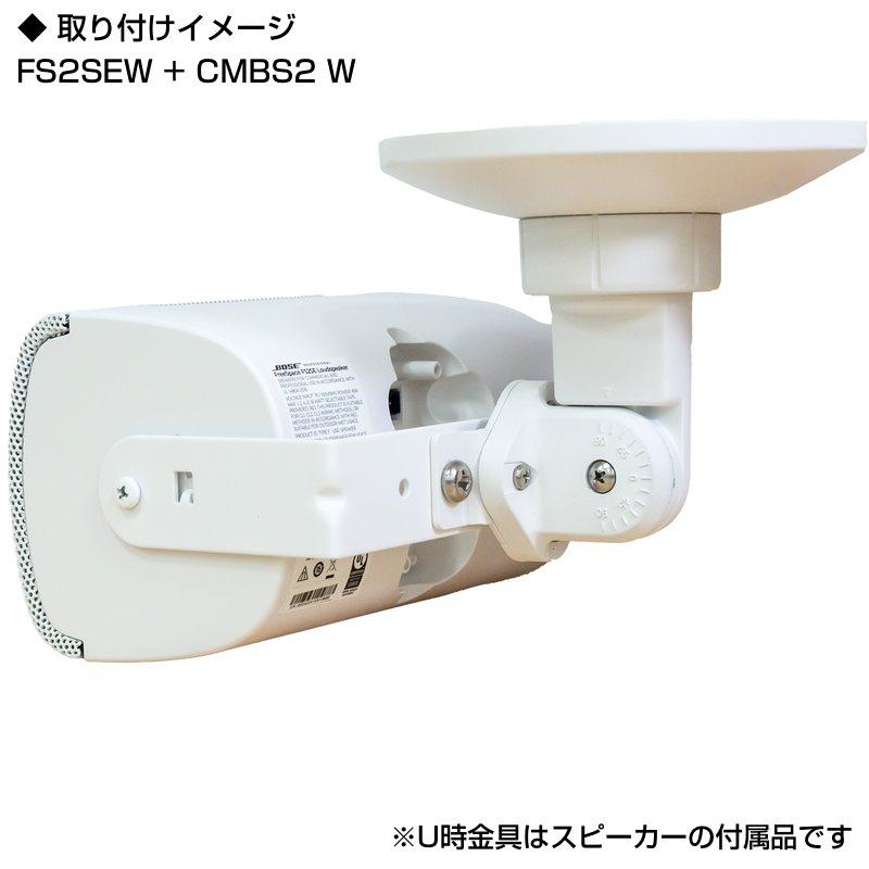 BOSE（ボーズ） CMBS2W ( 1個 ) ◇ 天井吊り下げ ブラケット 白