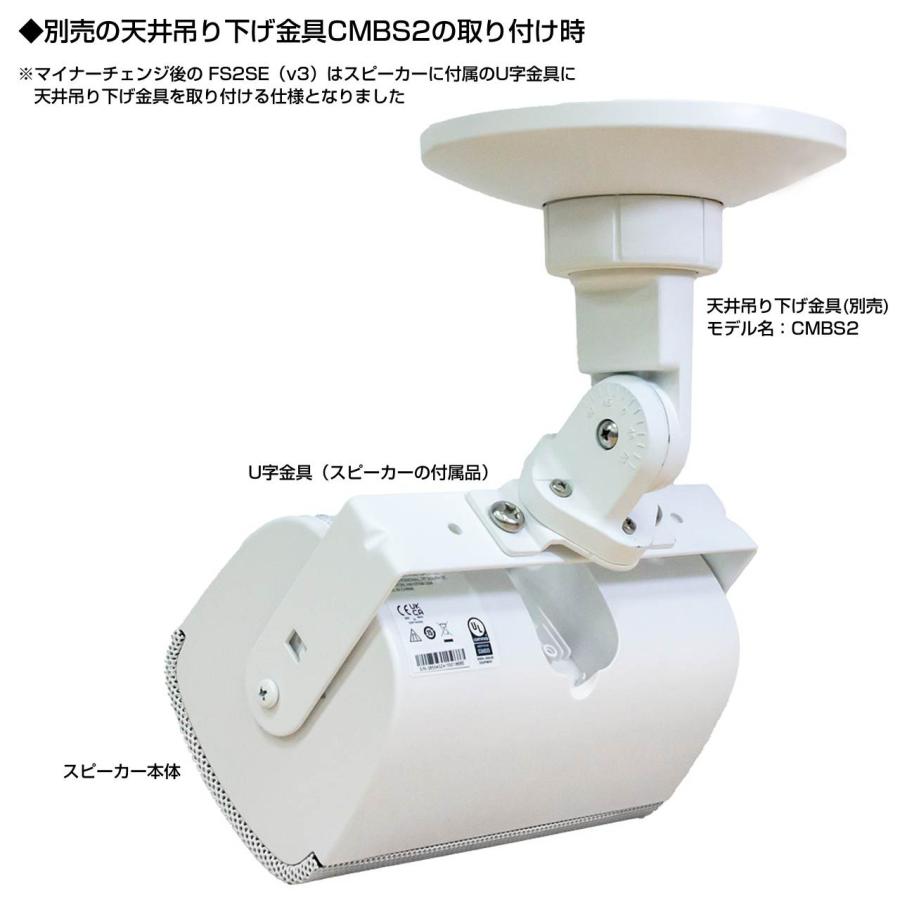 BOSE（ボーズ） FS2SEW ( ペア / 2本入 ) 新仕様 v3 露出型スピーカー