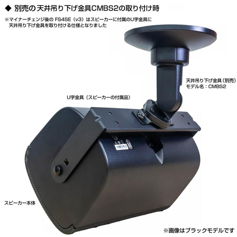 BOSE BOSE(ボーズ) FS4SEW ( ペア / 2本入 ) 露出型スピーカー BOSE BOSE(ボーズ) FS4SEW ( ペア / 2本入 ) 露出型スピーカー
