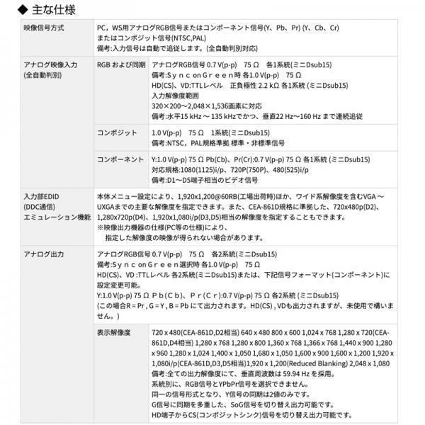 IMAGENICS(イメージニクス) RS-1500A ◇ アナログRGBフレーム