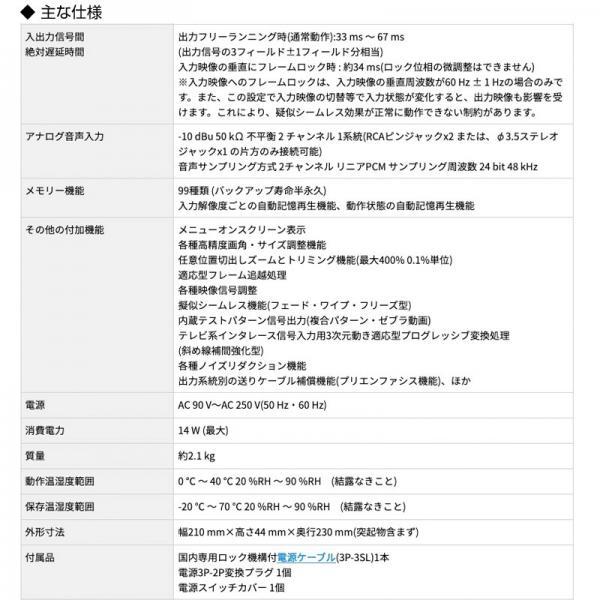 IMAGENICS(イメージニクス) RS-1530A ◆ RGB入力-DVI出力フレームシンクロナイザ 【5月22日時点、在庫あり 】の画像