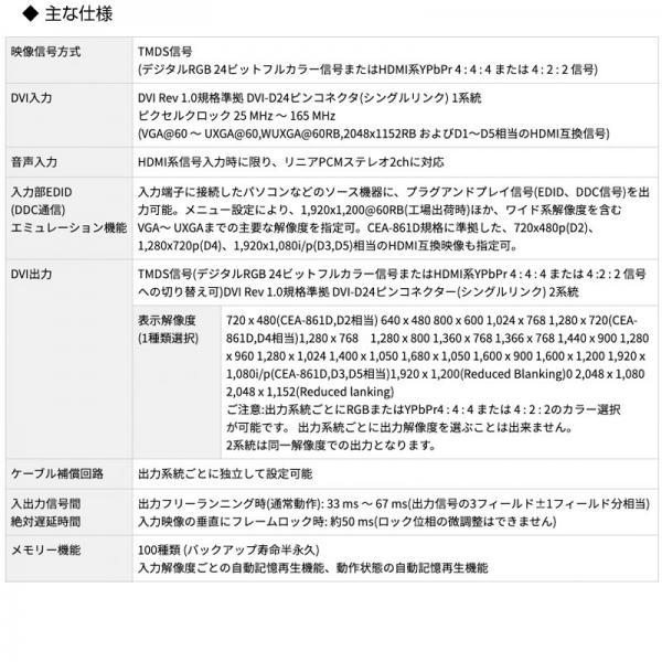 IMAGENICS(イメージニクス) RS-1550B ◇ HDCP対応DVIフレーム