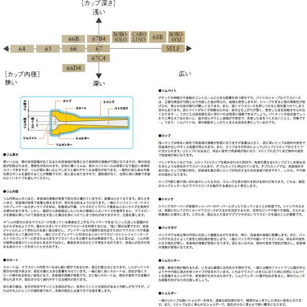BB-67C4 チューバマウスピース スタンダード 銀メッキ 管楽器 TUBA MOUTHPIECES マウスピースポーチ セット　北海道 沖縄 【クリーニング】 離島不可