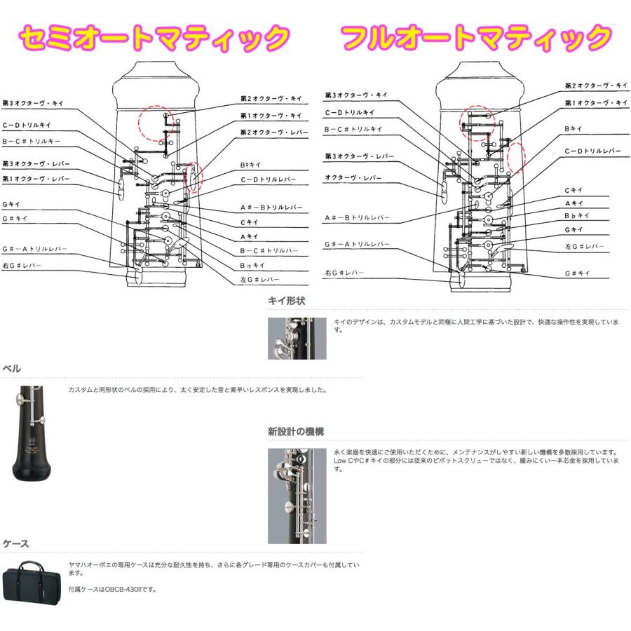 YAMAHA（ヤマハ） YOB-431 オーボエ 木製 正規品 グラナディラ 日本製