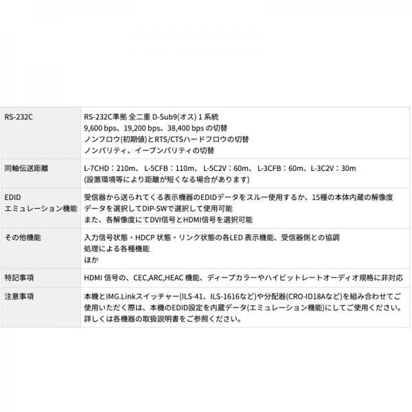 IMAGENICS(イメージニクス) CRO-H26T ◇ HDMI 信号同軸延長器・送信器