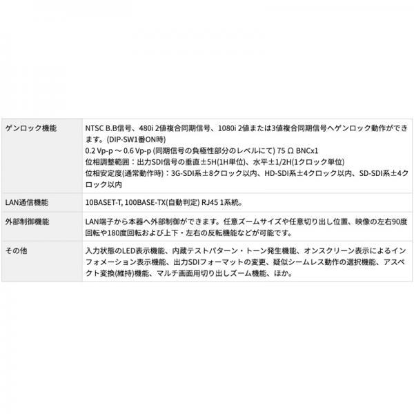 IMAGENICS(イメージニクス) CRO-H2SC ◇ HDMI(DVI) to 3G/HD/SD