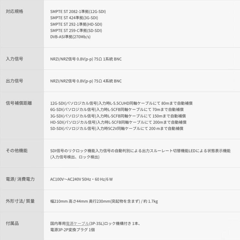 IMAGENICS(イメージニクス) ISD-U104A ◇ 1入力4出力 12G-SDI 分配器 