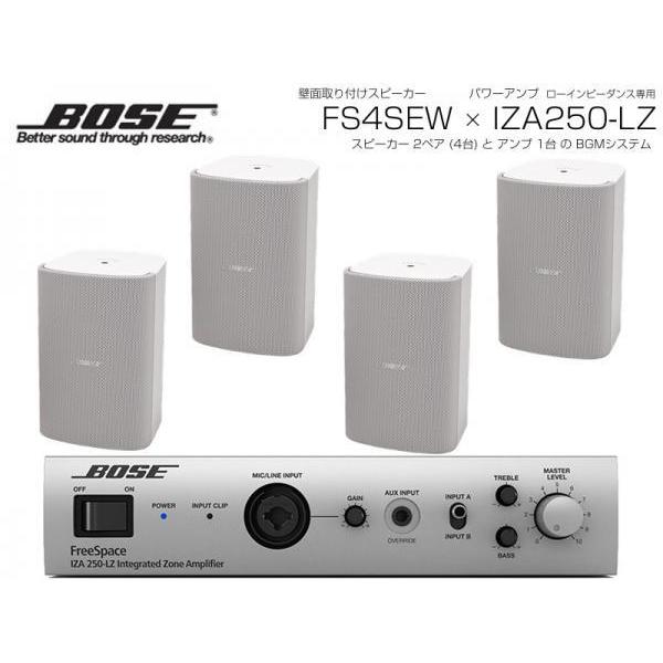 BOSE(ボーズ) オーディオアンプ FS4SEW 2ペア ( v2) 128355 BOSE(ボーズ) 4台 ) 壁面取り付け ローインピ