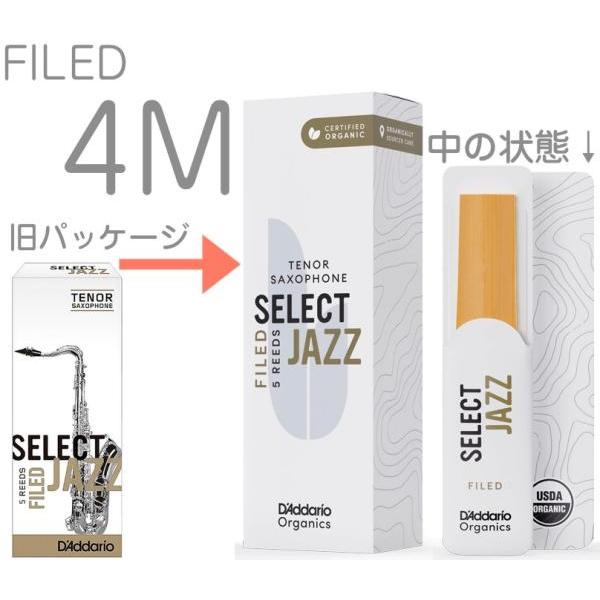 在庫限り サックス D Addario Woodwinds Rsf05tsx4m セレクトジャズ ファイルドカット テナーサックス リード 4m 5枚 Lricjzsts4m Select Jazz Filed Tenor Saxophone 4 ミディアム Www Threeriversofs Com