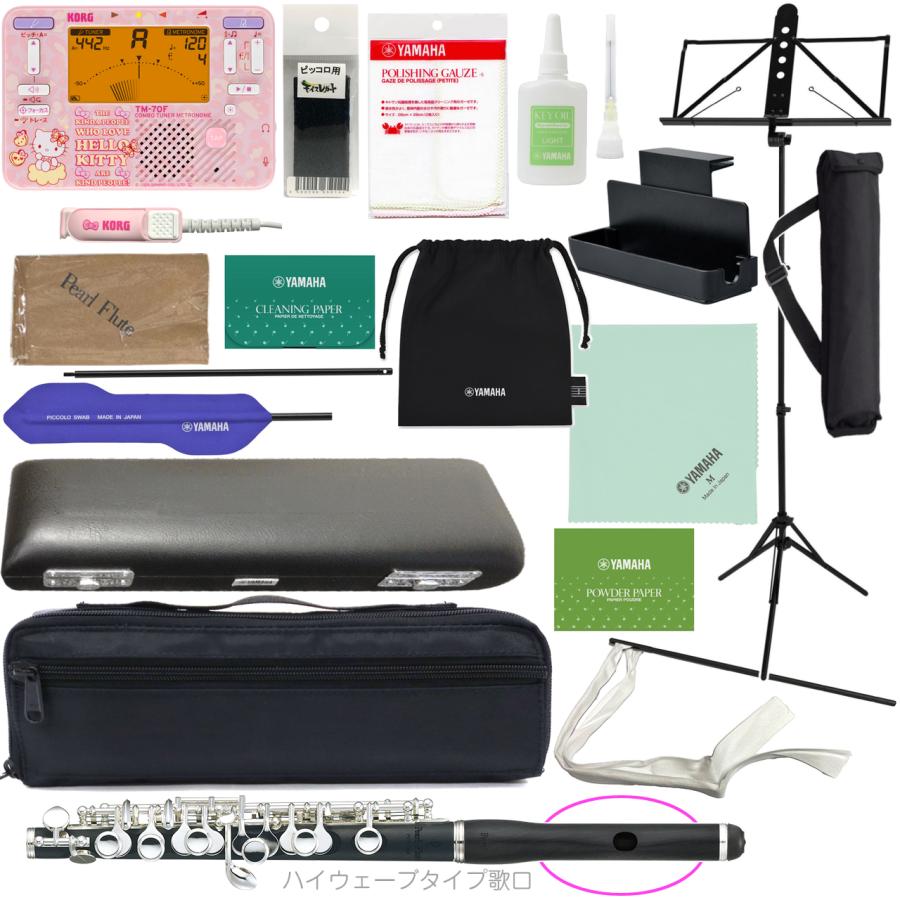 Pearl PFP-105E ピッコロ 本体 ケース付き Pearl Flute PFP-105E ピッコロ 合成樹脂 グラナディッテ ハイウェーブ