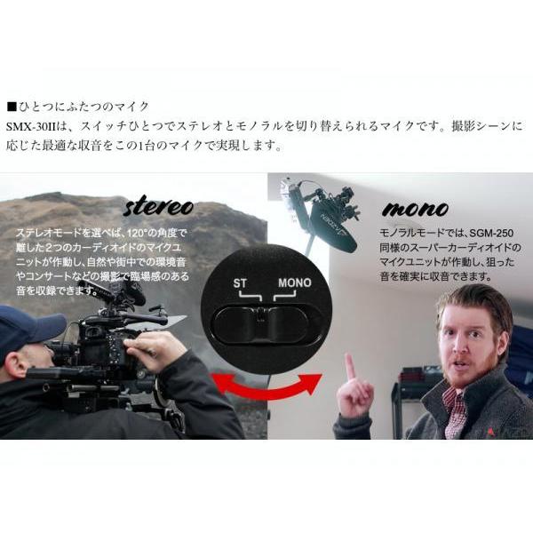 AZDEN(アツデン) SMX-30II  ◆ カメラ用 ステレオモノラル切替式マイクロホン｜watanabegakki｜04
