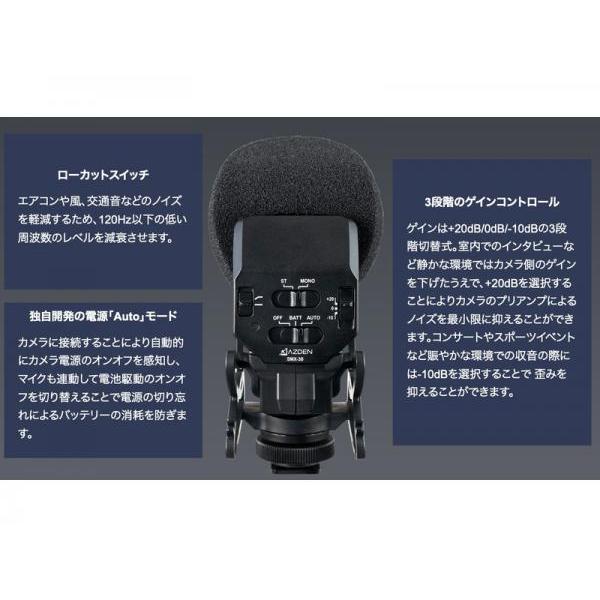 AZDEN(アツデン) SMX-30II  ◆ カメラ用 ステレオモノラル切替式マイクロホン｜watanabegakki｜05