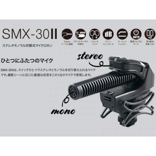 AZDEN(アツデン) SMX-30II  ◆ カメラ用 ステレオモノラル切替式マイクロホン｜watanabegakki｜09