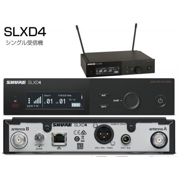 SLXD24/Beta58Aハンドヘルド型送信機付属ワイヤレスシステム SHURE SLXD24/B58 Beta 58Aハンドヘルド型送信機付属ワイヤレス