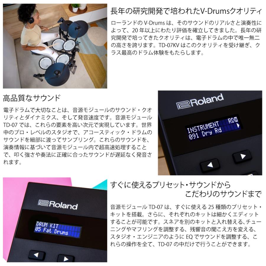 Roland(ローランド) 即納可能 TD-07KV 電子ドラム エレドラ【在庫有り GW ノベルティ付き 】_4