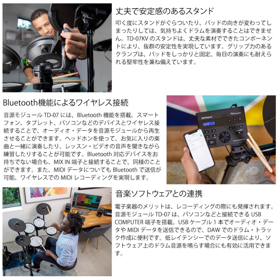 Roland(ローランド) 即納可能 TD-07KV 電子ドラム エレドラ【在庫有り GW ノベルティ付き 】_6