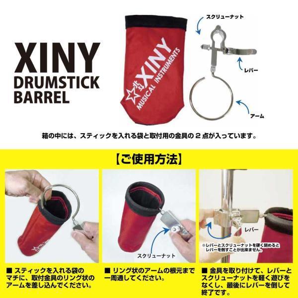 XINY DSH-OE オレンジ DRUM STICK BARREL ドラム スティックホルダー【在庫有り 数量限定大特価 】｜watanabegakki｜02