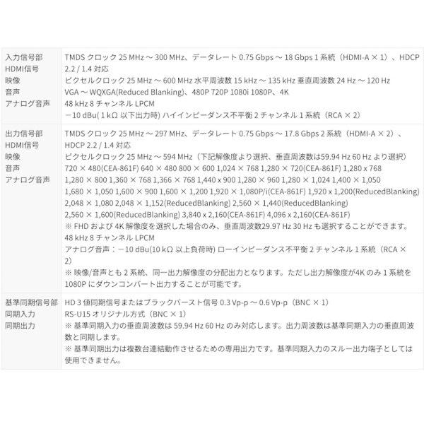 IMAGENICS(イメージニクス) RS-U15 ◆ 4K フレームシンクロナイザ【6月3日時点、在庫あり 】｜watanabegakki｜04