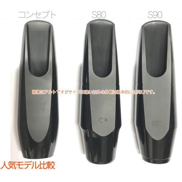 Henri Selmer Paris コンセプト テナーサックス マウスピース ハード