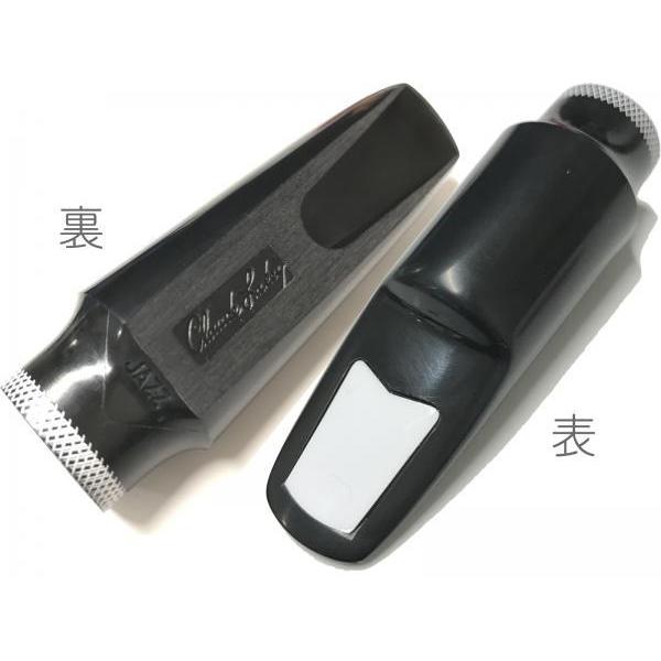 Claude Lakey 5 3 アルトサックス ラバー マウスピース ショート