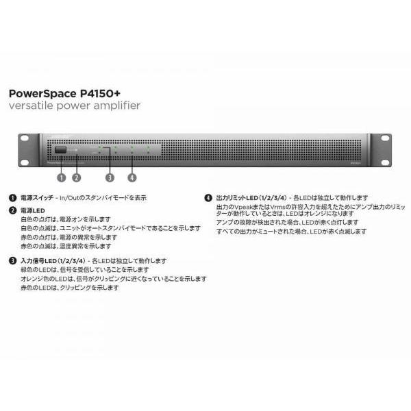 BOSE（ボーズ） P4150+ ◇ DSP搭載 パワーアンプ 150W × 4ch 、 300W