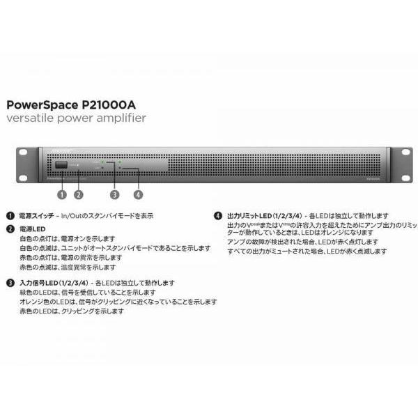BOSE(ボーズ) P21000A ◆  パワーアンプ  1000W × 2ch  、2000W × 1ch 商業空間 設備用途向け PowerSpace シリーズの画像