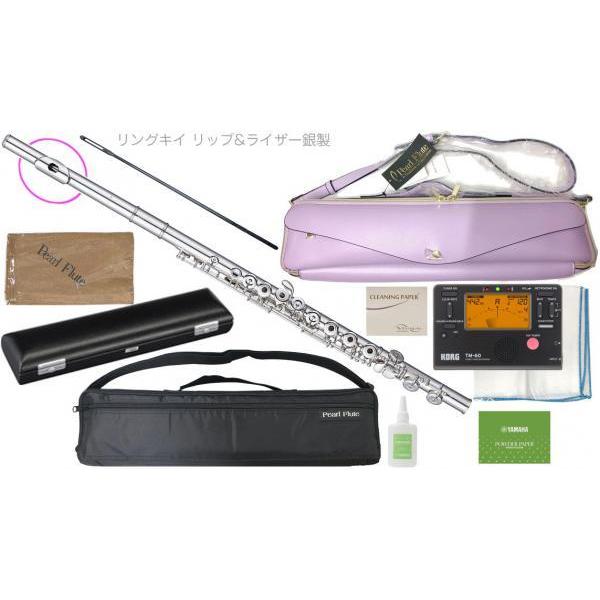 Pearl Flute PF-525RE リングキイ フルート 新品 ブリランテ リッププレート ライザー 銀製 オフセット Brillante PF525RE セット D　北海道 沖縄 離島不可