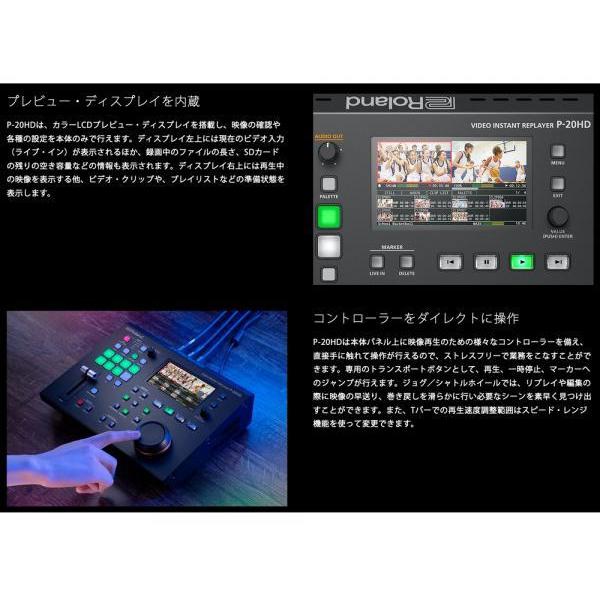 ローランド（Roland） P-20HD ◇ ビデオ・インスタント・リプレイヤー