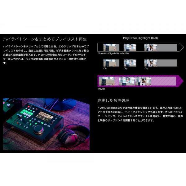 Roland(ローランド) P-20HD ◇ ビデオ・インスタント・リプレイヤー