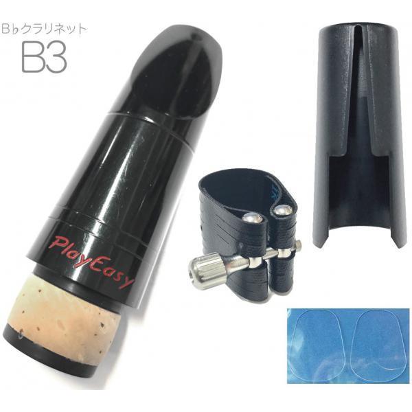 Playnick(プレイニック) B3 Play Easy クラリネット B♭ マウスピース