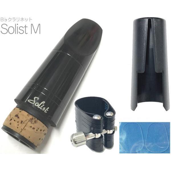 nick ニック Solist M B♭クラリネット マウスピース ソリストM
