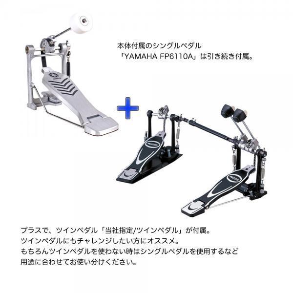 YAMAHA(ヤマハ) DTX452KUPGS 3シンバル ベーシックセット + ツインペダル 電子ドラム エレドラ 拡張【在庫有り 】｜watanabegakki｜10