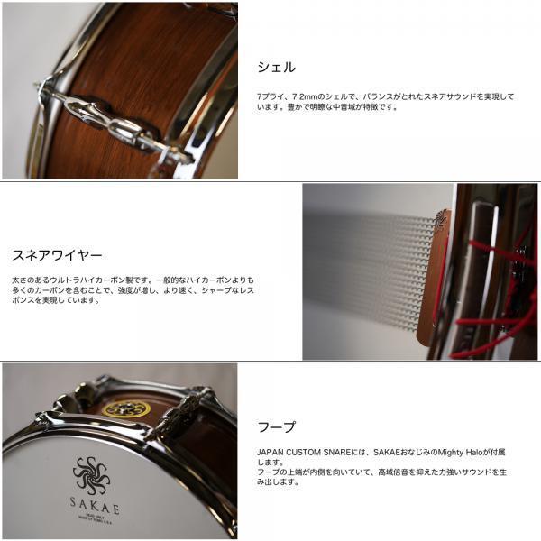SAKAE OSAKA HERITAGE SD1455WNJ (14x5.5) JAPAN CUSTOM SNARE Walnutの画像