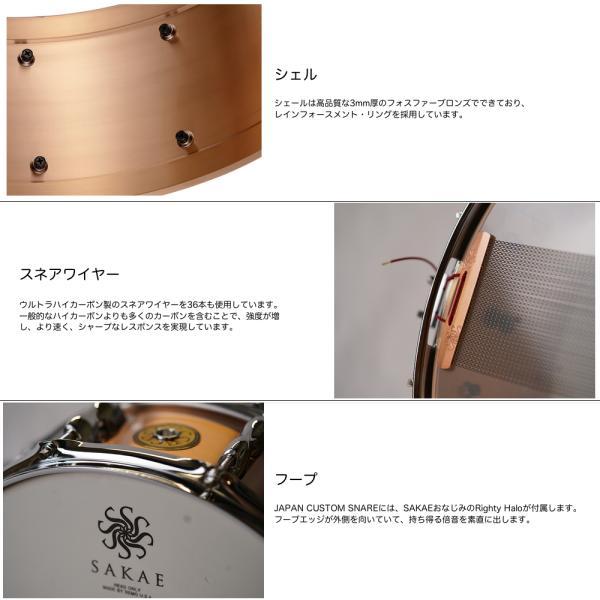 OSAKA HERITAGE SDM1455PBJ (14x5.5) JAPAN CUSTOM SNARE 【アイボリー】 PHOSPHOR BRONZE