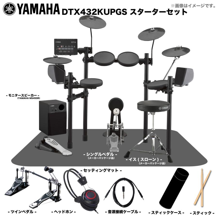 YAMAHA（ヤマハ） 次回分 DTX432KUPGS スターターセット ツインペダル 