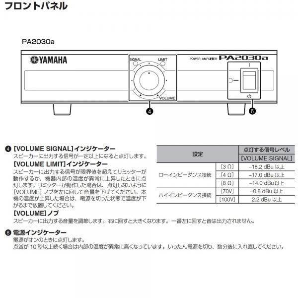 YAMAHA（ヤマハ） VS6 ブラック 2ペア(4台) + PA2030a 小規模店舗 BGM 