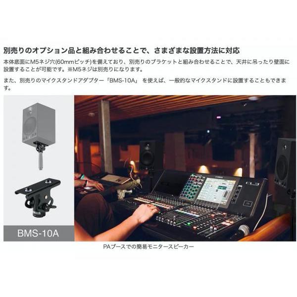 YAMAHA（ヤマハ） MSP3A (1本) ◇ モニタースピーカー ( パワード )【1