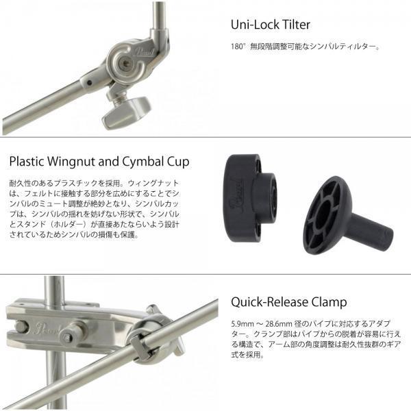 セット売りです。☆pearl/パール製ハイハット用シンバルブームホルダー Pearl Pearl(パール) CH-70 Boom Cymbal Holders シンバルホルダー