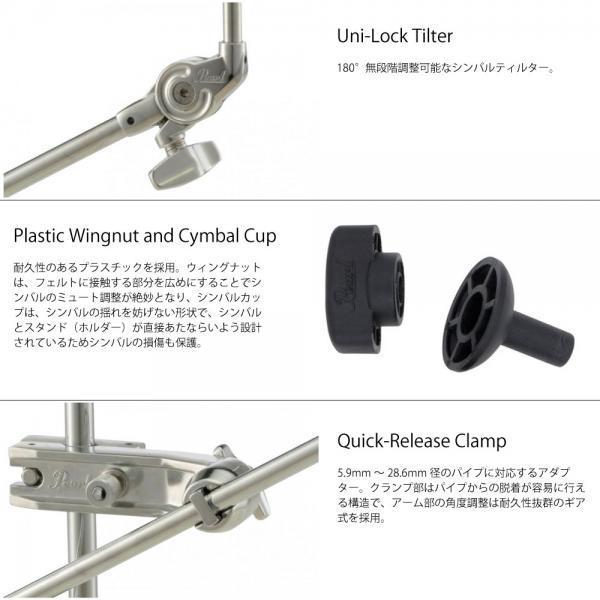 Pearl(パール) CH-70 Boom Cymbal Holders シンバルホルダー ブーム シンバルスタンド 増設 【在庫有り 】｜watanabegakki｜07