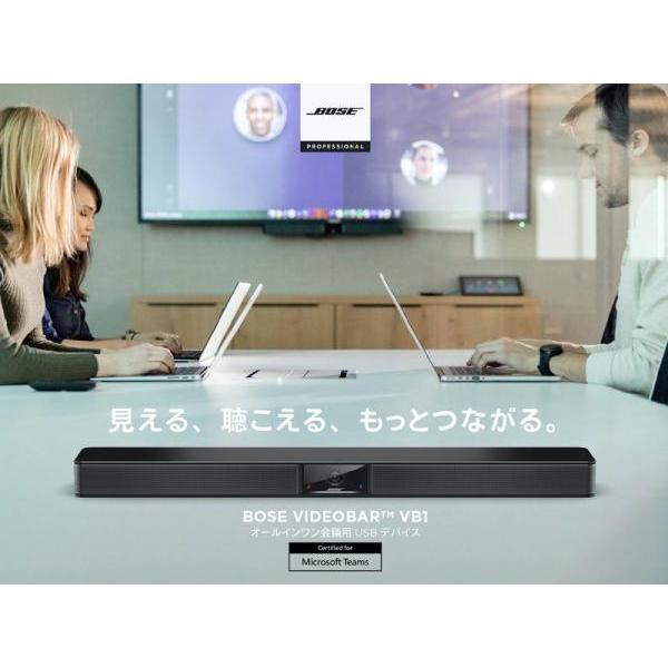 BOSE(ボーズ) VB-1 ◆ Web会議用サウンドバー   Videobar ビデオバー  WEB会議システム｜watanabegakki｜02