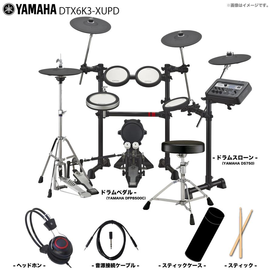 ☆YAMAHA電子ドラムDTXPRESS☆ドラムスツール・バスドラペダル・純正 