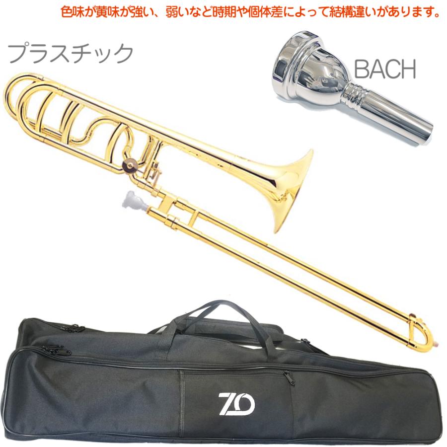 ZO TB08 テナーバストロンボーン シャンパンゴールド アウトレット プラスチック 太管 Tenor bass trombone