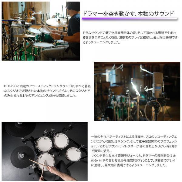 YAMAHA(ヤマハ) DTX8K-M REAL WOOD エレドラ 電子ドラム 【 4月6日時点メーカー在庫無し   ロゴ入りヘッドホン付き  】の画像