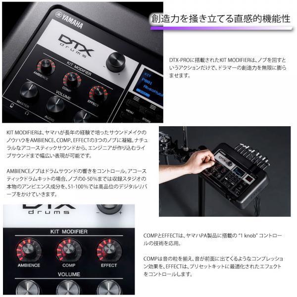 YAMAHA(ヤマハ) DTX8K-M REAL WOOD エレドラ 電子ドラム 【 4月6日時点メーカー在庫無し   ロゴ入りヘッドホン付き  】の画像